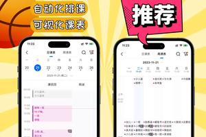 篮球训练软件下载手机版免费
